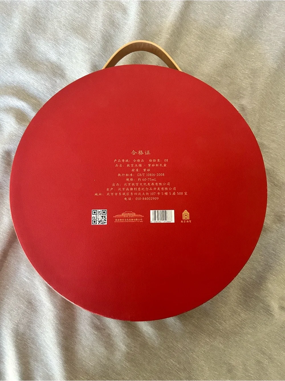 Palace Museum Five Blessings Purple Sand Tea Set of 5